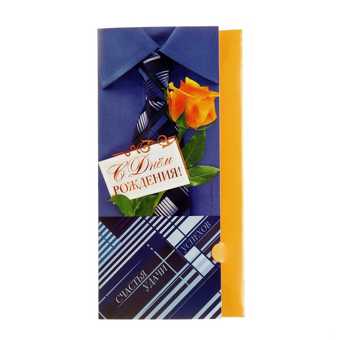 Конверт для денег "С Днём Рождения!" жёлтая роза, галстук