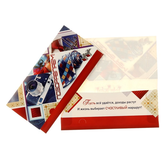 Конверт для денег "Поздравляем!" фотоаппарат, галстук