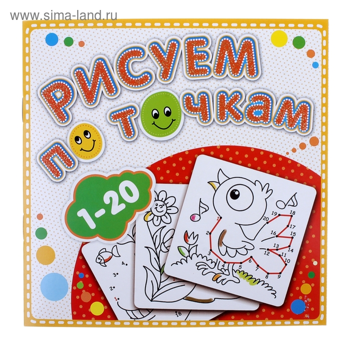 

Рисуем по точкам от 1 до 20