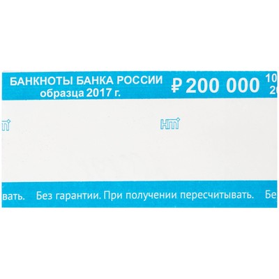 Бандероль кольцевая 2000 руб. 500 шт/уп