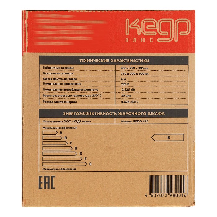 Электрическая духовка "Кедр" ШЖ-0,625, 220 В, 2 поддона, нержавеющая сталь, серый Уценка