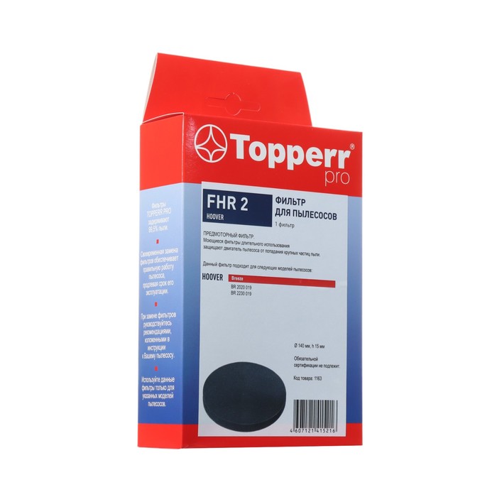 Фильтр Topperr FHR 2 для пылесосов Hoover цена и фото