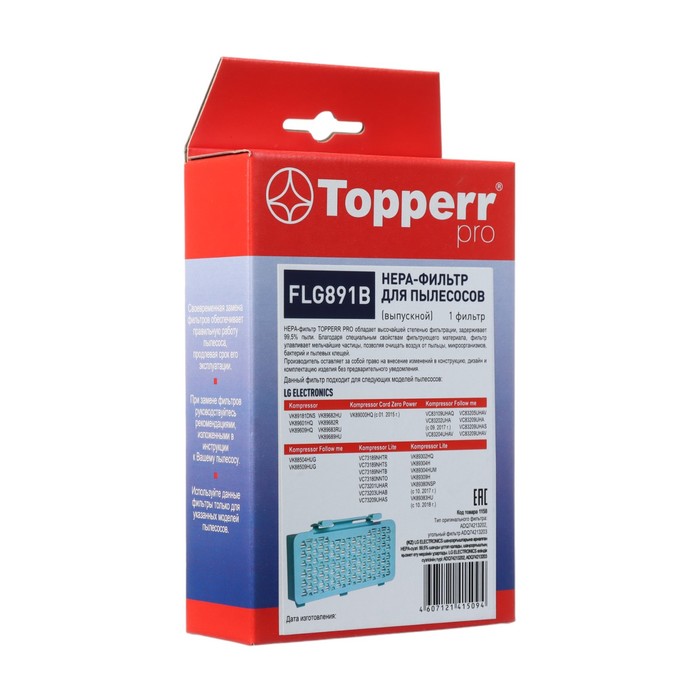 HEPA фильтр Topperr FLG 891B для пылесосов LG Electronics topperr hepa фильтр pro flg 891b разноцветный 1 шт