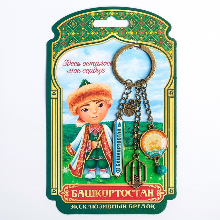 Брелок &quot;Башкортостан. Салават Юлаев&quot;