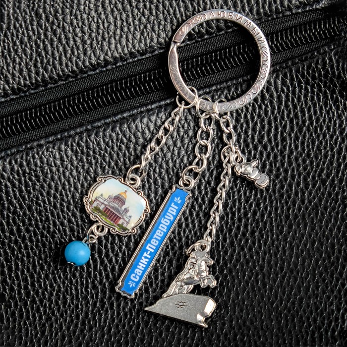 Брелок составной "Санкт-Петербург" (Исаакиевский собор), 4 х 12 см