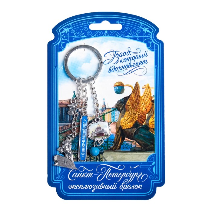 Брелок составной "Санкт-Петербург" (Исаакиевский собор), 4 х 12 см