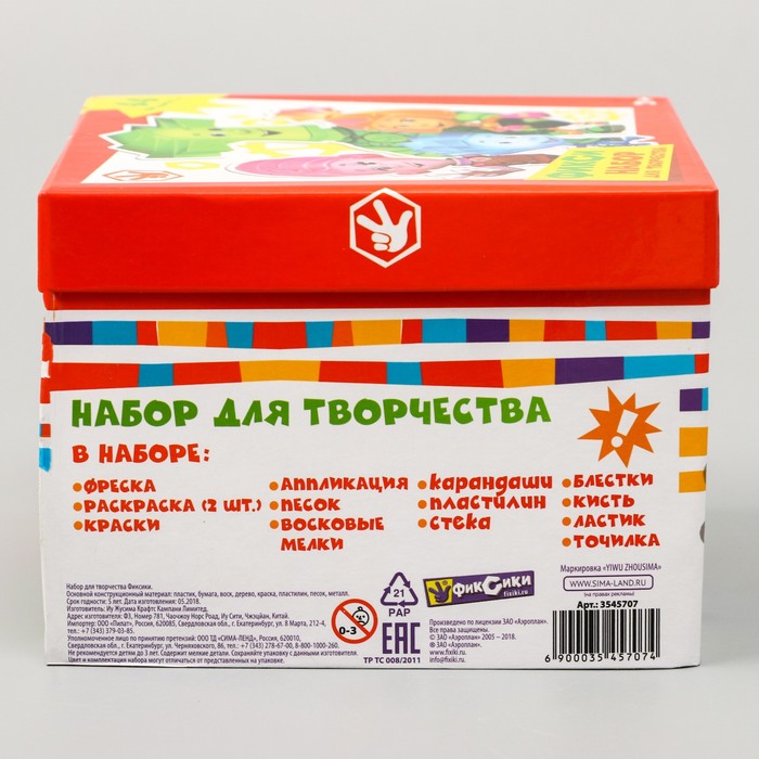 Набор для творчества Фиксики 44 предмета