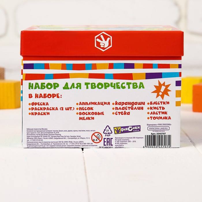 Набор для творчества Фиксики 44 предмета