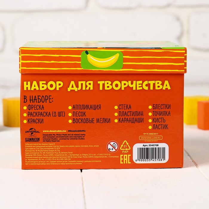 Набор для творчества "Бананы" Гадкий Я 44 предмета