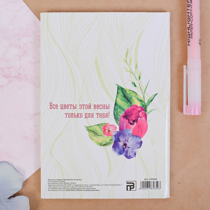 Блокнот "8 марта", твёрдая обложка, А6, 40 листов