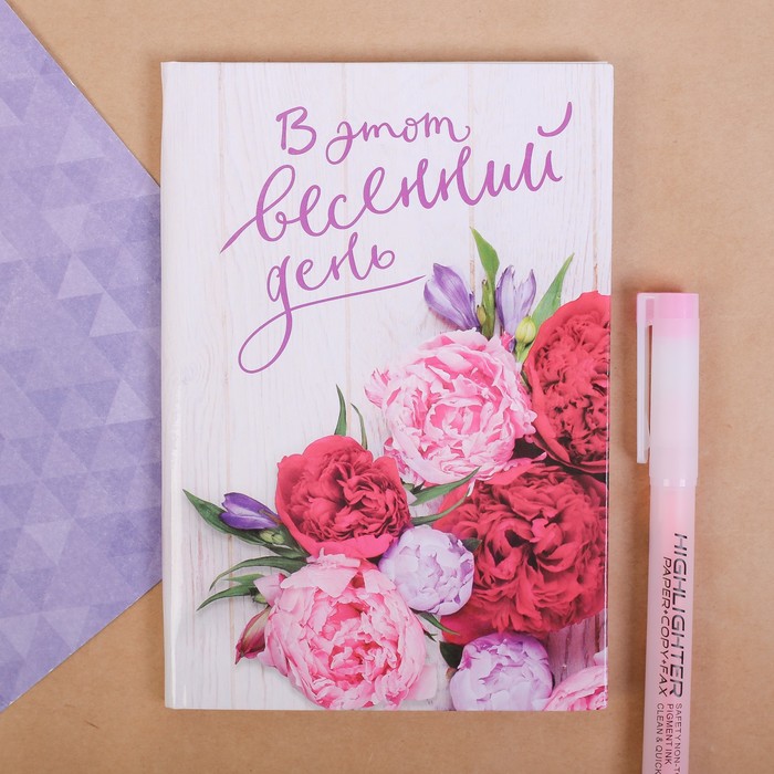 Блокнот "В этот весенний день", твёрдая обложка, А6, 40 листов