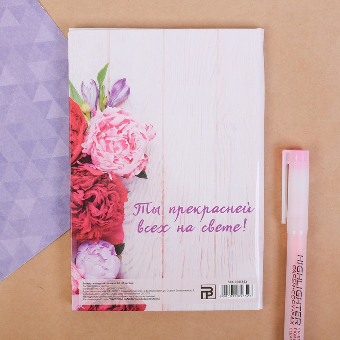 Блокнот "В этот весенний день", твёрдая обложка, А6, 40 листов