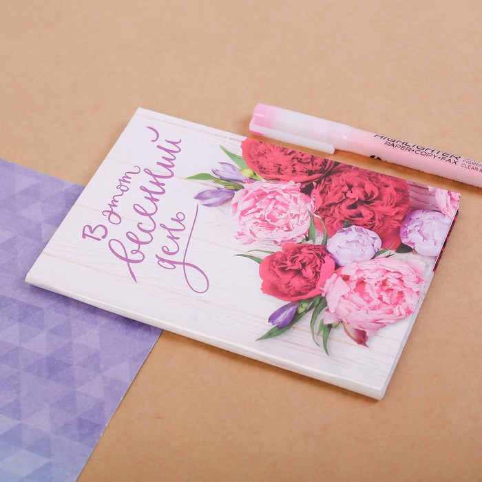 Блокнот "В этот весенний день", твёрдая обложка, А6, 40 листов