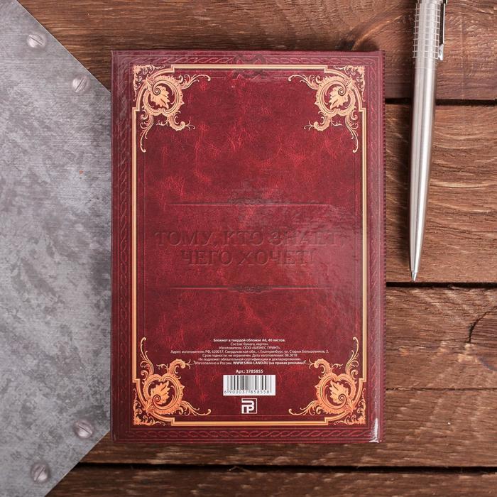 Блокнот "Самый успешный", твёрдая обложка, А6, 40 листов