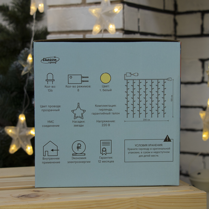 ЗАНАВЕС, "Звезды" УМС вилка Ш:2 м, В:1 м, Н.С. LED-136-220V. 8 режимов, ТЕПЛЫЙ БЕЛЫЙ