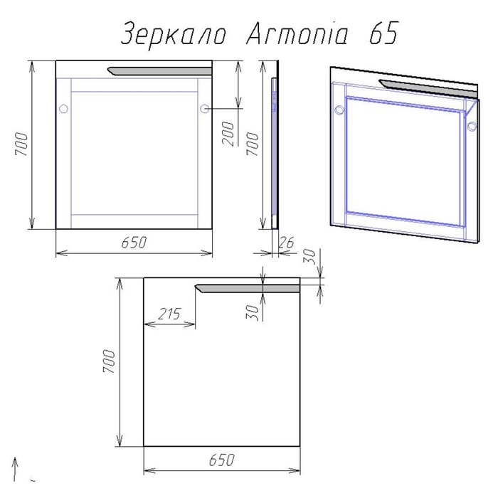 Зеркало Armonia 65 Эл