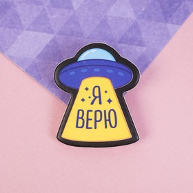 

Значок «Я верю», 8 х 12 см