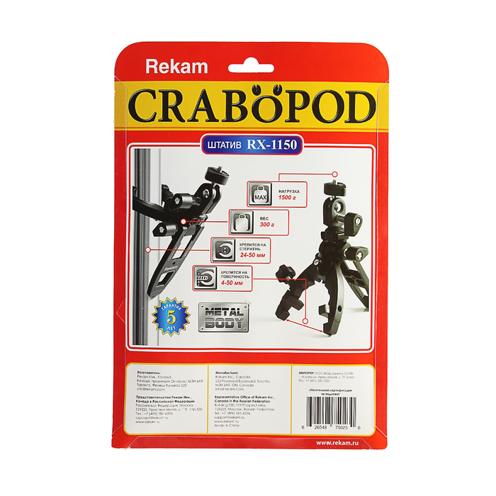 Штатив Rekam CRABoPOD RX-1150; RX-1150