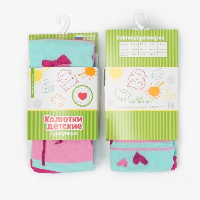 Колготки детские "Фламинго", рост 92-98 см, голубые, 80% хл.,17% п/а, 3% эл.