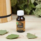 Эфирное масло "Апельсин", ЭКО, 15 мл, "Добропаровъ"