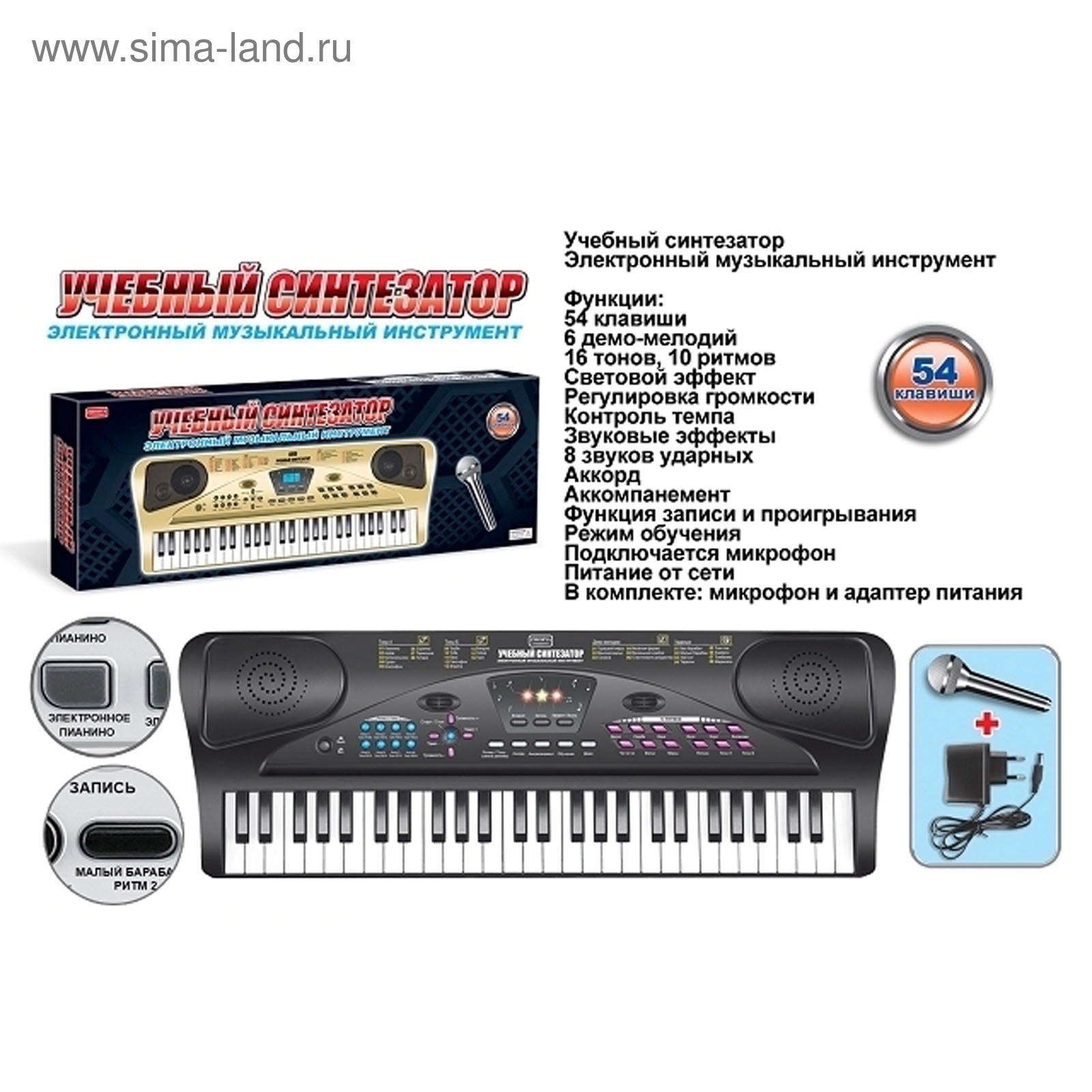 Синтезатор canto hl-3829. Синтезатор orla gt 8000 sport. Синтезатор функции. Названия синтезаторов. Medeli m221l.