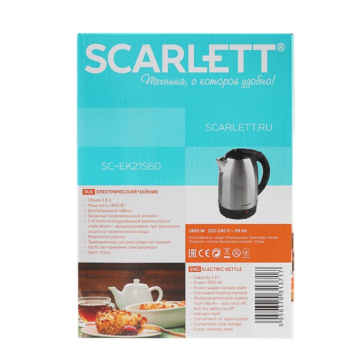 УЦЕНКА Чайник электрический Scarlett SC-EK21S60, 1800 Вт, 1.8 л, серебристый