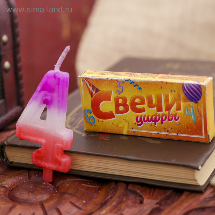 

Свеча цифра "4" 8х3,75х1 см