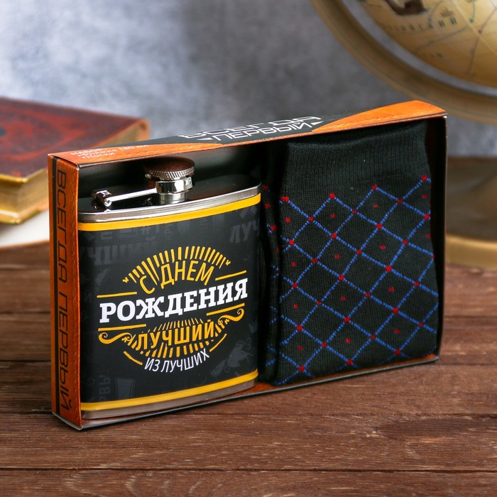 Подарочный набор "С Днем Рождения", фляжка 180 мл, носки