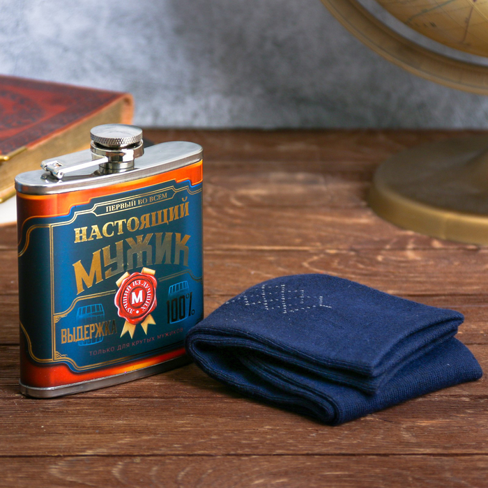 Подарочный набор "Настоящий мужик", фляжка 180 мл, носки