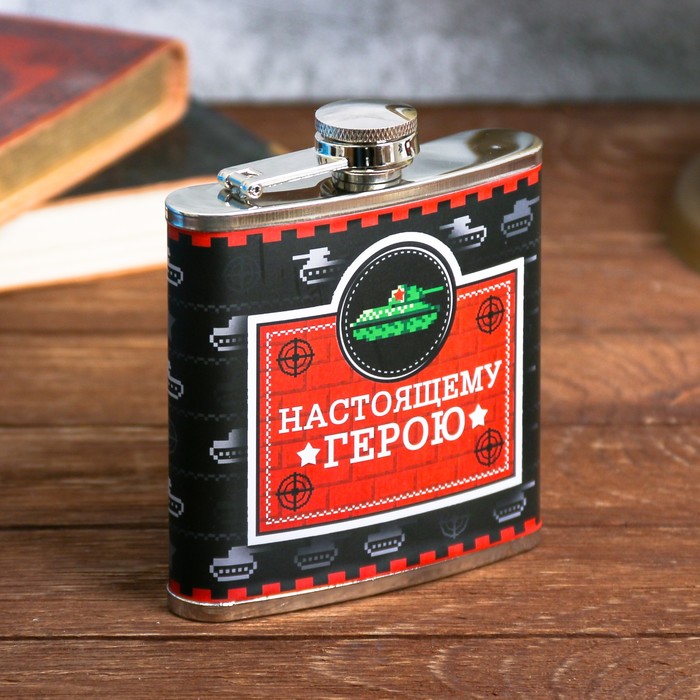 Подарочный набор "Настоящему герою", фляжка 180 мл, носки