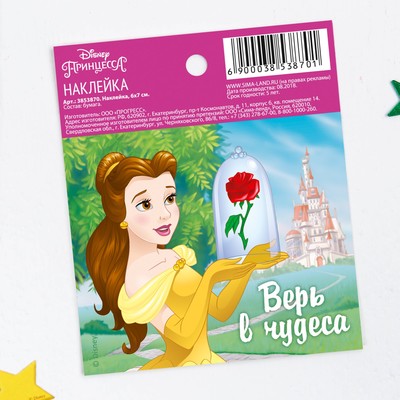 Наклейки бумажные "Верь в чудеса", Принцессы, 6х7 см