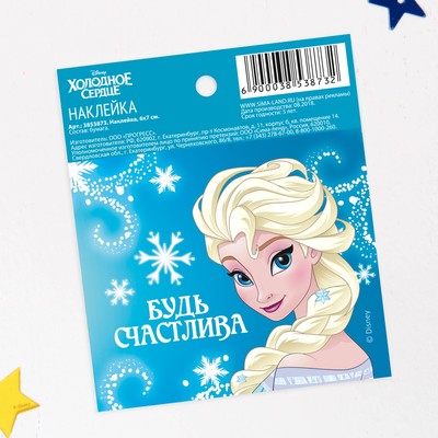 Наклейки бумажные "Будь счастлива", Холодное сердце, 6х7 см