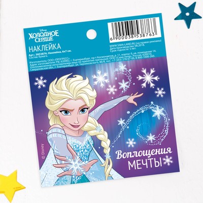 Наклейки бумажные "Воплощения мечты", Холодное сердце, 6х7 см