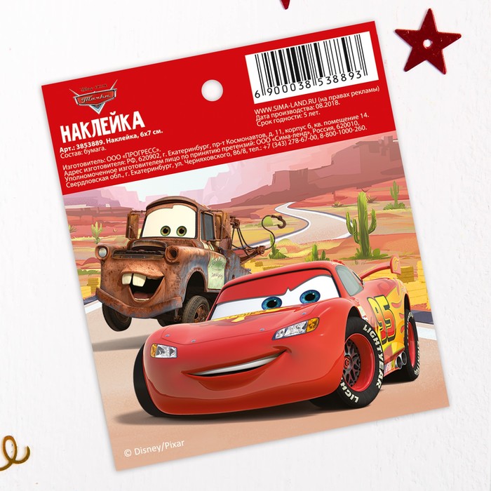 Наклейки бумажные "Тачки", Тачки, 6х7 см