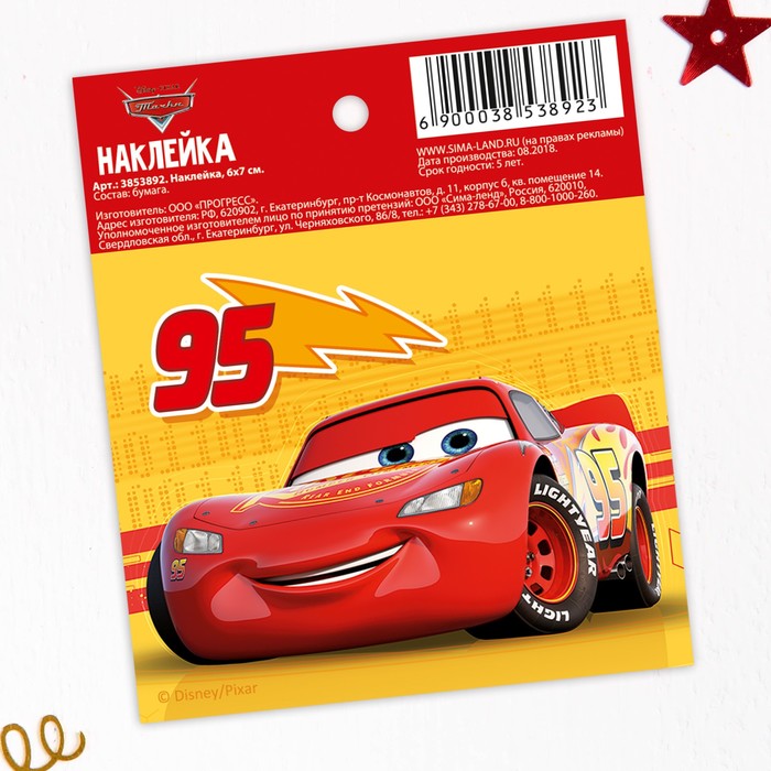 Наклейки бумажные "95 молния", Тачки, 6х7 см