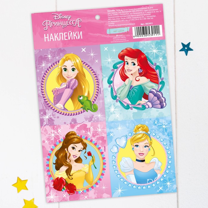 Наклейки "Принцессы", Принцессы, 11х16 см