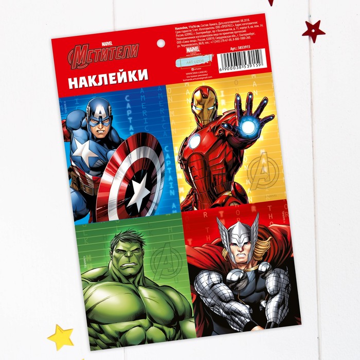 Наклейки "Супергерои", Мстители, 11х16 см