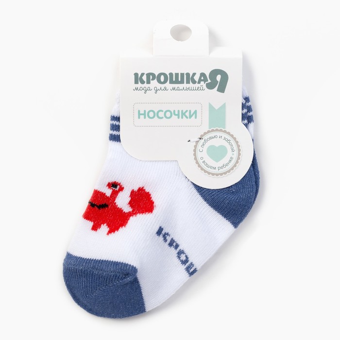 Носки Крошка Я "Крабик" 10-12 см, белый