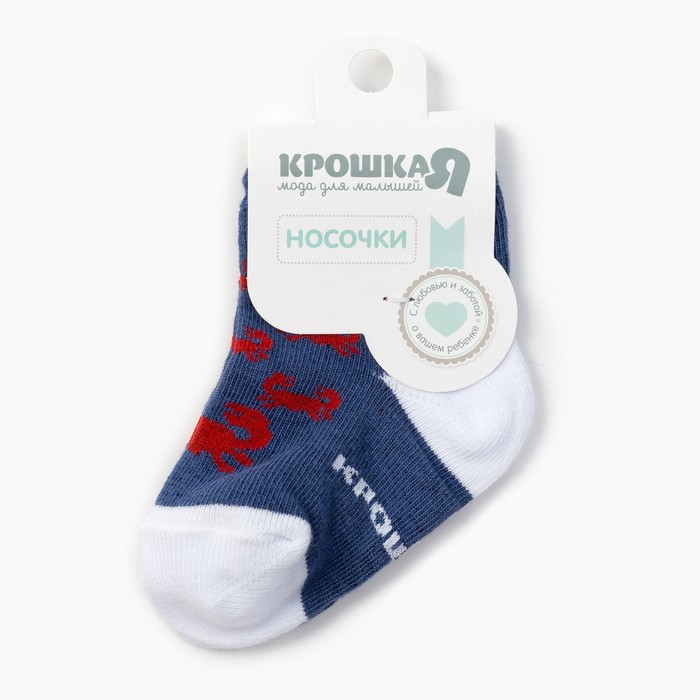 Носки Крошка Я "Маленький моряк" 6-8 см, синий