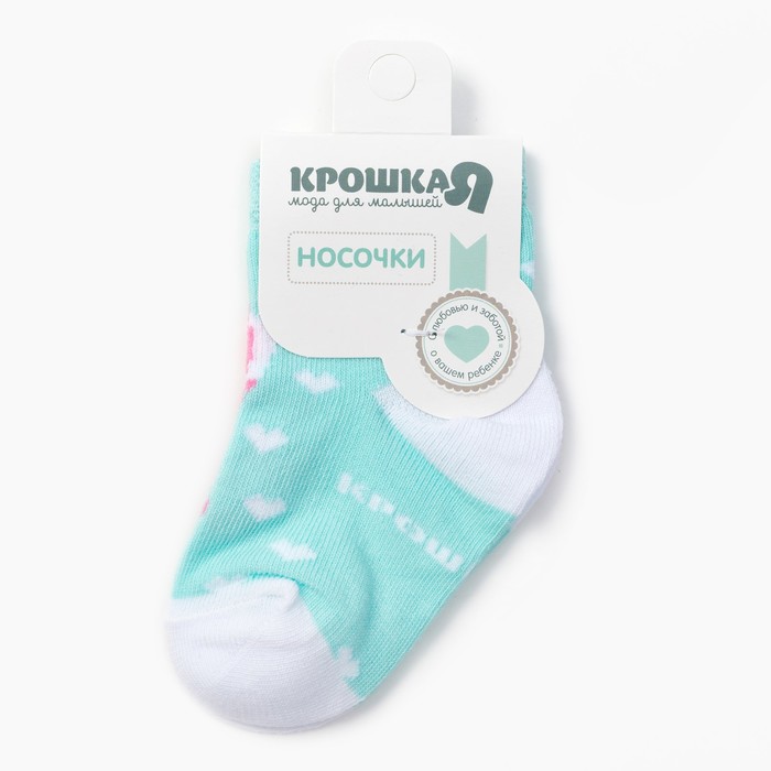 Носки Крошка Я "Love flamingo" 6-8 см, голубой