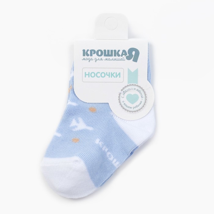 Носки Крошка Я "Самолеты" 10-12 см, голубой