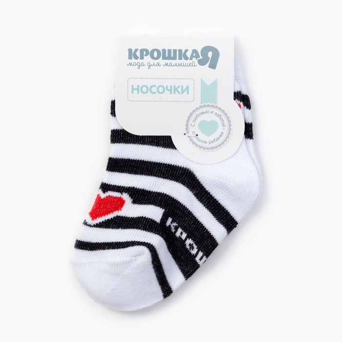 Носки Крошка Я "Love you" 10-12 см, полоса