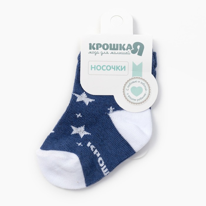 Носки Крошка Я "Ты просто чудо" 10-12 см, синий