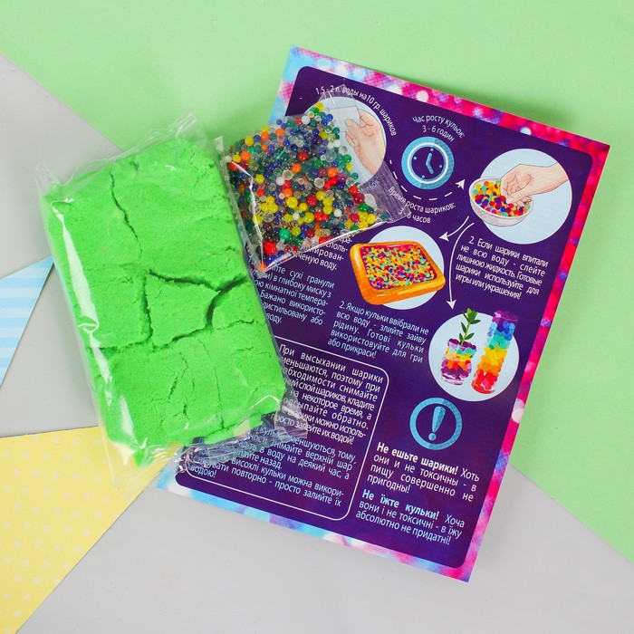 Набор H2ORbis RELAX эконом: гидрогель, кинетический песок RLX-01-01