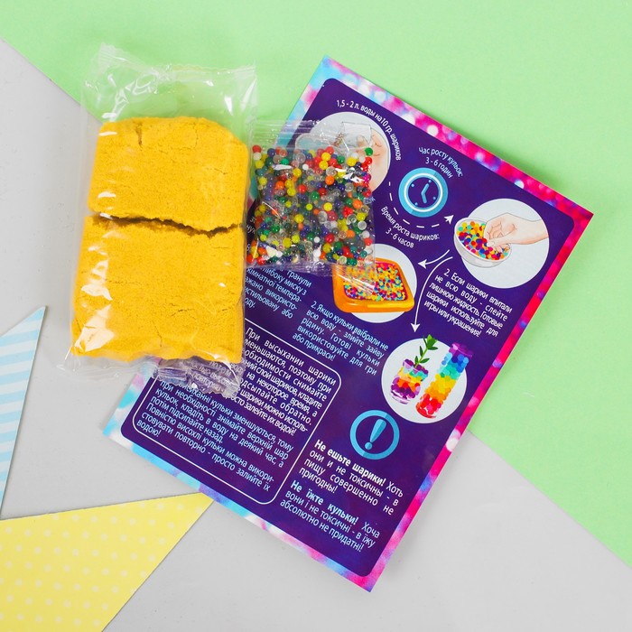 Набор H2ORbis RELAX эконом: гидрогель, кинетический песок RLX-01-02