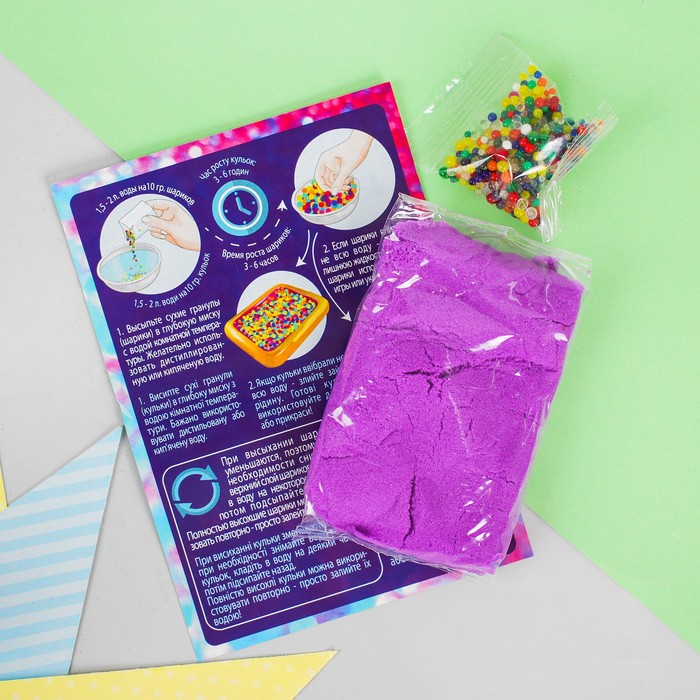 Набор H2ORbis RELAX эконом: гидрогель, кинетический песок RLX-01-03