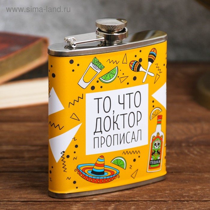фото Фляжка «то, что доктор прописал», 210 мл