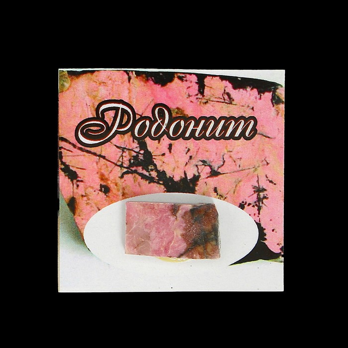 Магнит "Родонит", натуральный камень, 4х4 см