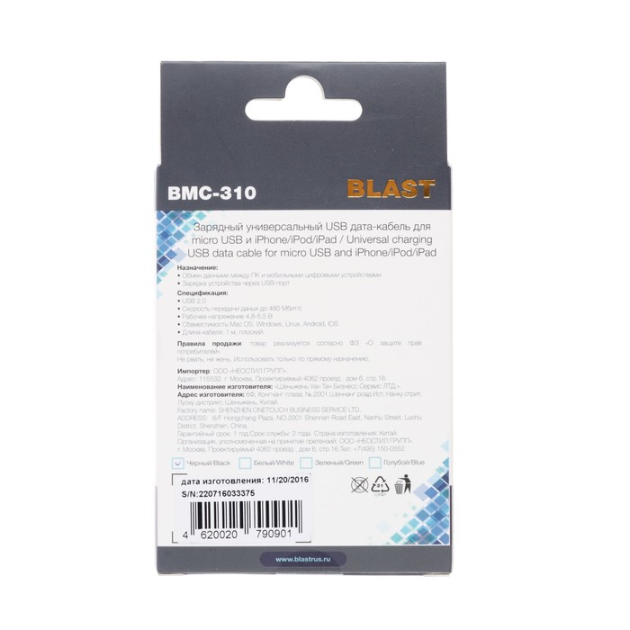 Кабель BLAST BMC-310, USB2.0-microUSB+Lightning 8pin (iPhone), 1 м, плоский, черный