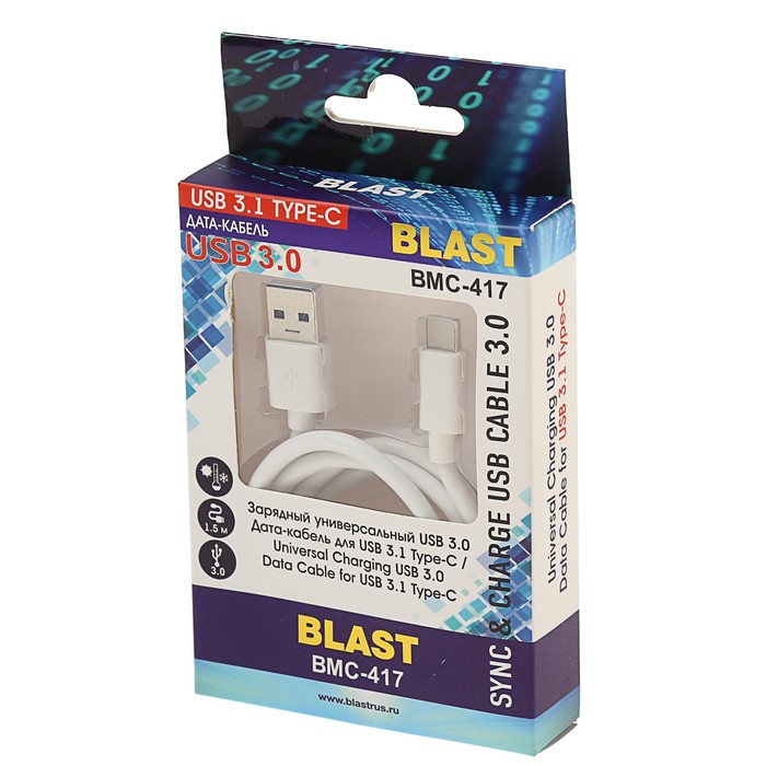 Кабель BLAST BMC-417, USB3.0-Type-C, 1,5 м, белый